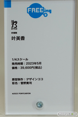 スマイルフェス2022 フィギュア 初音ミク フリーイング バニー 44