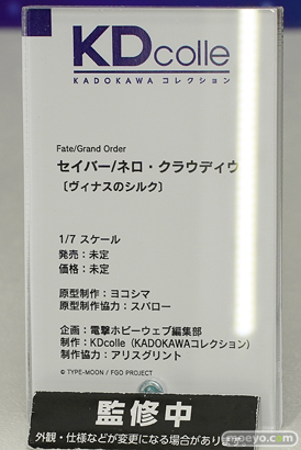 スマイルフェス2022 フィギュア FGO PLAMAX POP UP PARADE 08