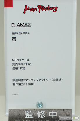 スマイルフェス2022 フィギュア FGO PLAMAX POP UP PARADE 16