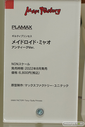 スマイルフェス2022 フィギュア FGO PLAMAX POP UP PARADE 20