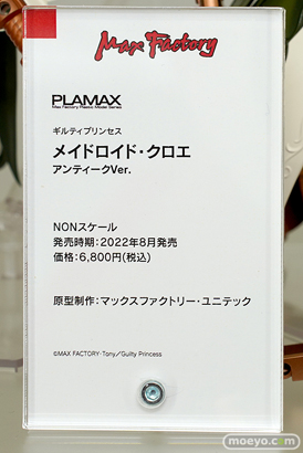 スマイルフェス2022 フィギュア FGO PLAMAX POP UP PARADE 22