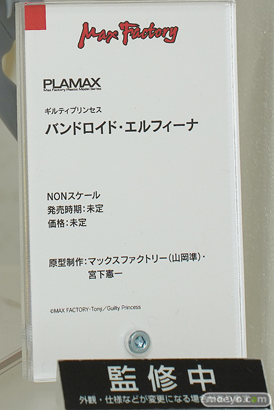 スマイルフェス2022 フィギュア FGO PLAMAX POP UP PARADE 24