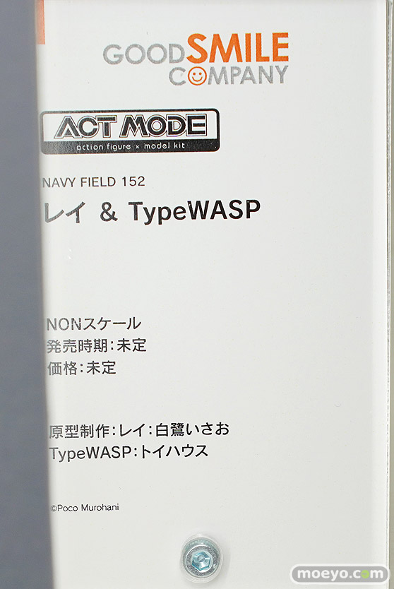 スマイルフェス2022 フィギュア FGO PLAMAX POP UP PARADE 26