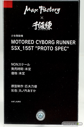 スマイルフェス2022 フィギュア FGO PLAMAX POP UP PARADE 32