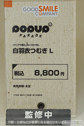 スマイルフェス2022 フィギュア FGO PLAMAX POP UP PARADE 36