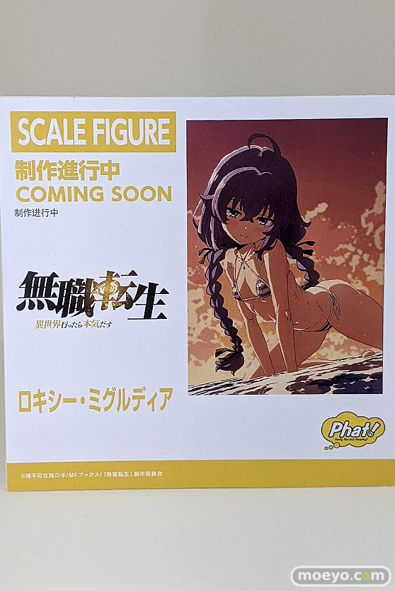 スマイルフェス2022 フィギュア FGO PLAMAX POP UP PARADE 50