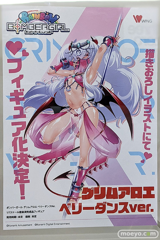 スマイルフェス2022 フィギュア FGO PLAMAX POP UP PARADE 52