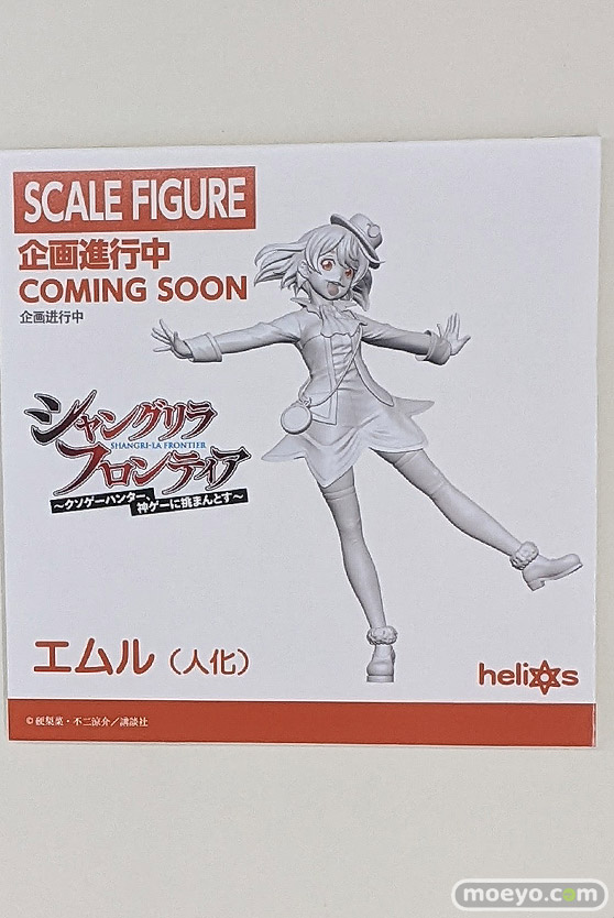 スマイルフェス2022 フィギュア FGO PLAMAX POP UP PARADE 53