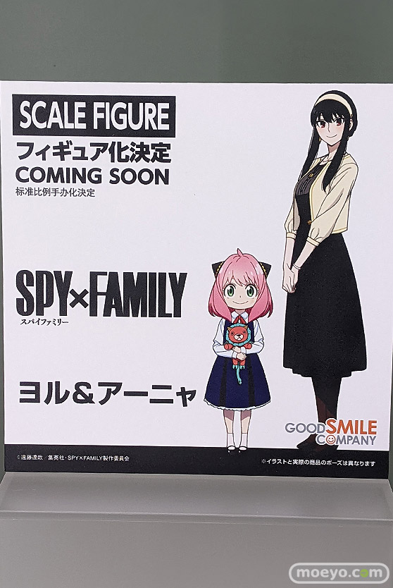 スマイルフェス2022 フィギュア FGO PLAMAX POP UP PARADE 58