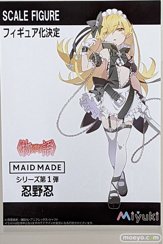 スマイルフェス2022 フィギュア FGO PLAMAX POP UP PARADE 64