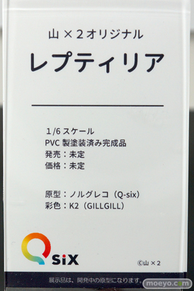 Q-six 山×2 オリジナル レプティリア ノルグレコ K2 エロ フィギュア 10