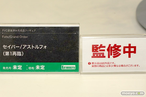 コトブキヤ Fate/Grand Order セイバー/アストルフォ（第一再臨） フィギュア FGOフェス 10