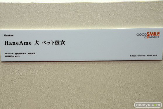 グッドスマイルカンパニー HaneAme 犬 ペット彼女 にゃばー フィギュア スマイルフェス2022  14