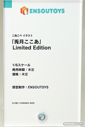 ENSOUTOYS 二色こぺ イラスト 兎月ここあ Limited Edition スマイルフェス2022 フィギュア 21