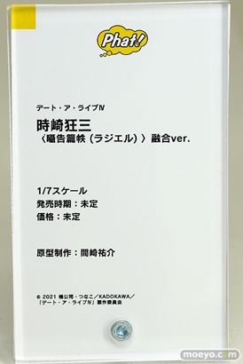 ファット・カンパニー デート・ア・ライブIV 時崎狂三 囁告篇帙(ラジエル)融合ver. 間崎祐介 13