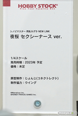 ホビーストック シノビマスター 閃乱カグラ NEW LINK 夜桜 セクシーナース ver. じょんじ ウイング スマイルフェス2022 フィギュア 11