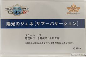 ソル・インターナショナル PSO2es 陽光のジェネ[サマーバケーション] 永野県民 フィギュア ワンダーフェスティバル2022 [夏] 12