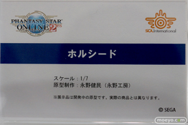 ソル・インターナショナル PSO2es ホルシード 永野県民 フィギュア ワンダーフェスティバル2022 [夏] 10