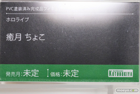 ホロライブ フィギュア コミックマーケット100 コトブキヤ バンプレスト 癒月ちょこ 大空スバル 百鬼あやめ 紫咲シオン 大神ミオ 雪花ラミィ 湊あくあ 04