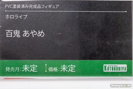 ホロライブ フィギュア コミックマーケット100 コトブキヤ バンプレスト 癒月ちょこ 大空スバル 百鬼あやめ 紫咲シオン 大神ミオ 雪花ラミィ 湊あくあ 11
