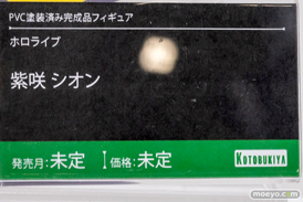 ホロライブ フィギュア コミックマーケット100 コトブキヤ バンプレスト 癒月ちょこ 大空スバル 百鬼あやめ 紫咲シオン 大神ミオ 雪花ラミィ 湊あくあ 15