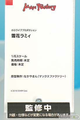マックスファクトリー ホロライブプロダクション 雪花ラミィ スマイルフェス2022 フィギュア 11