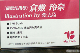 えいてぃーん 催眠性指導 倉敷玲奈 illustration by 愛上陸 フィギュア ワンダーフェスティバル2022 [夏] 10