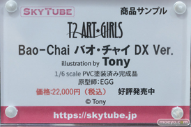 秋葉原の新作フィギュア展示の様子 2022年8月20日 41