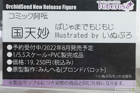秋葉原の新作フィギュア展示の様子 2022年8月20日 49