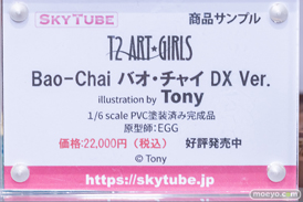 秋葉原の新作フィギュア展示の様子 2022年8月20日 55