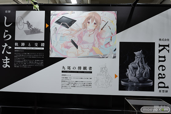 MINAMOTO 九尾の傍観者 しらたまKnead（木村和宏） フィギュア 10