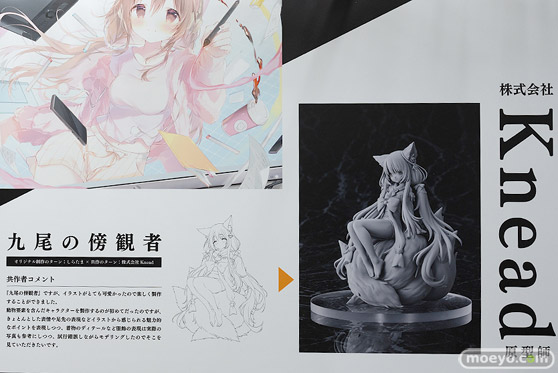 MINAMOTO 九尾の傍観者 しらたまKnead（木村和宏） フィギュア 11