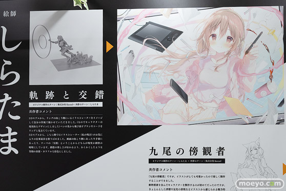 MINAMOTO 九尾の傍観者 しらたまKnead（木村和宏） フィギュア 13