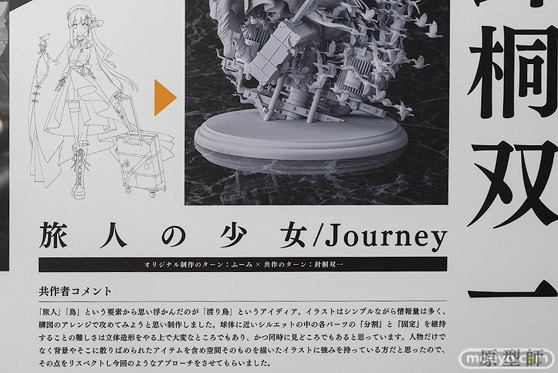 MINAMOTO 旅人の少女/Journey 針桐双一 ふーみ  フィギュア 11