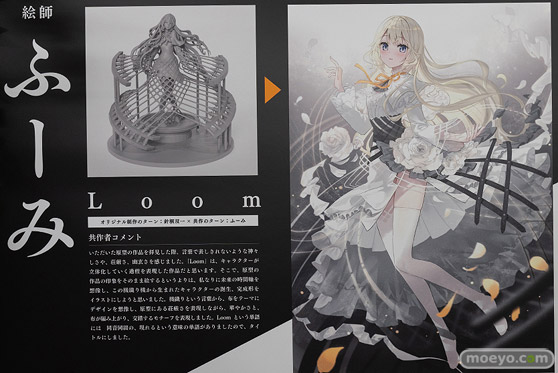 MINAMOTO 旅人の少女/Journey 針桐双一 ふーみ  フィギュア 12