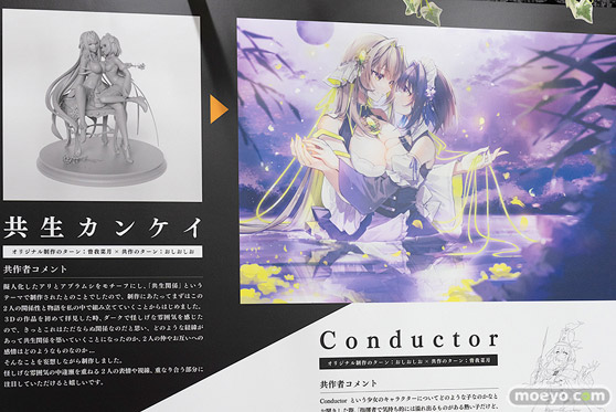 MINAMOTO Conductor おしおしお 曽我菜月 フィギュア 13