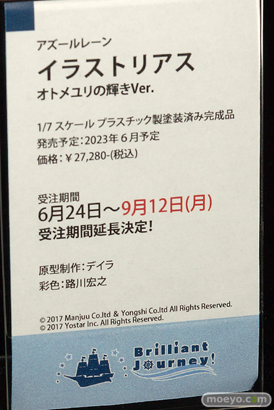 2022夏 ホビーメーカー合同展示会 フィギュア ユニオンクリエイティブ 回天堂 グッドスマイルカンパニー  ホビーストック フェネクス 15