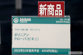 2022夏 ホビーメーカー合同展示会 フィギュア ダイキ工業 東京フィギュア わんだらー メディコス・エンタテインメント ベルファイン 21