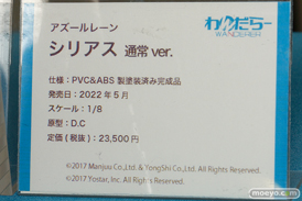 2022夏 ホビーメーカー合同展示会 フィギュア ダイキ工業 東京フィギュア わんだらー メディコス・エンタテインメント ベルファイン 27
