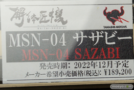 2022夏 ホビーメーカー合同展示会 フィギュア オルカトイズ Q-six オーキッドシード プラズマウイング ソル・インターナショナル バンダイ 45