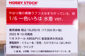 秋葉原の新作天使の様子 2022年8月27日 あみあみ 17