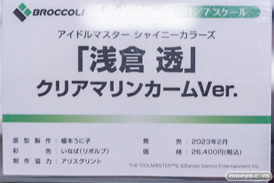 秋葉原の新作天使の様子 2022年8月27日 あみあみ 21