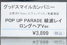 秋葉原の新作天使の様子 2022年8月27日 コトブキヤ ボークス 31