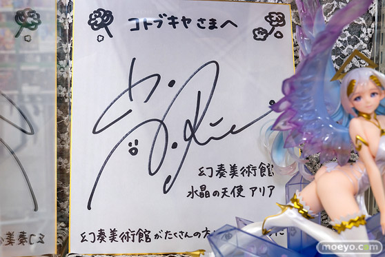 コトブキヤ 幻奏美術館 Verse01 水晶の天使アリア BRAIN フィギュア 18