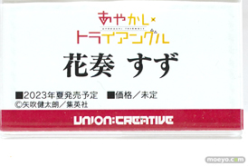 ユニオンクリエイティブ あやかしトライアングル 花奏すず フィギュア ワンダーフェスティバル2022 [夏]  矢吹健太朗 10