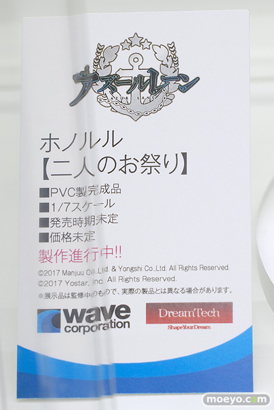 ウェーブ アズールレーン ホノルル【二人のお祭り】 フィギュア ワンダーフェスティバル2022 [夏] 13