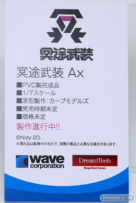 ウェーブ 冥途武装 Ax カーブモデルズ Nidy-2D- フィギュア ワンダーフェスティバル2022 [夏] 15