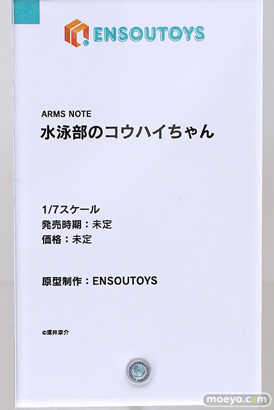 ENSOUTOYS ARMS NOTE 水泳部のコウハイちゃん 深井涼介 スマイルフェス2022 フィギュア 11