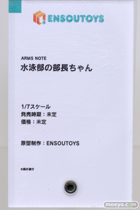 ENSOUTOYS ARMS NOTE 水泳部の部長ちゃん 深井涼介 スマイルフェス2022 フィギュア 10