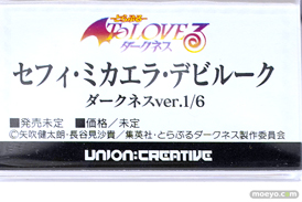 ユニオンクリエイティブ To LOVEる-とらぶる-ダークネス セフィ・ミカエラ・デビルーク ダークネスver. 矢吹健太朗 フィギュア ワンダーフェスティバル2022 [夏] 10